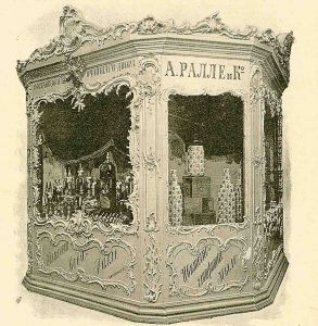 Витрина поставщика Высочайшего двора А. Ралле и Ко на выставке 1896 года в Нижнем Новгороде