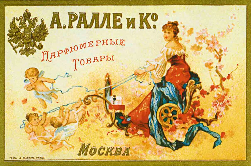 Реклама парфюмерных товаров фирмы "А. Ралле и Ко"