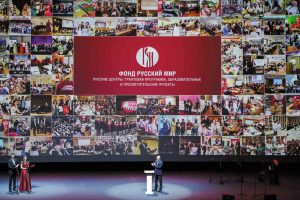 Глобальное влияние Русского мира