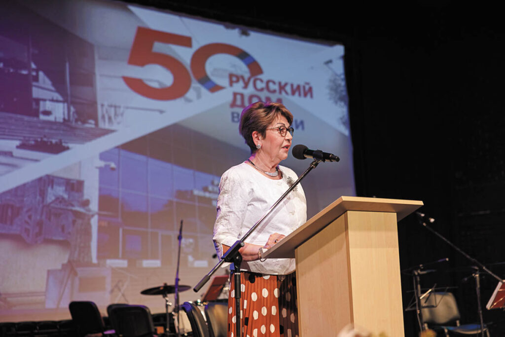 На торжественном вечере по случаю 50-летия Русского дома в Софии