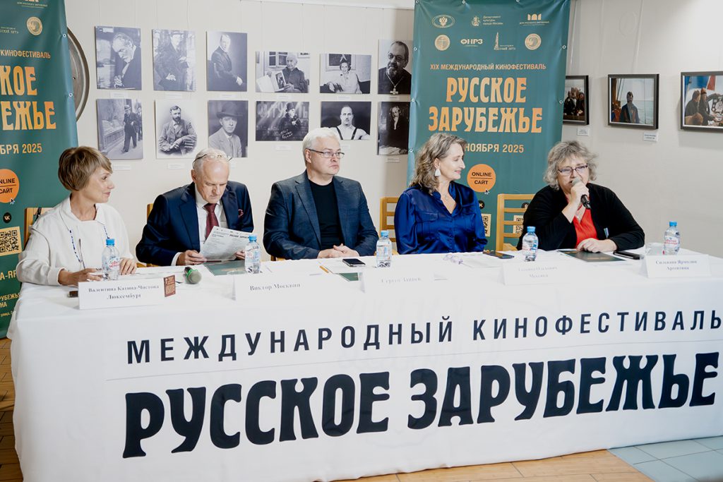 XIX Международный кинофестиваль «Русское зарубежье»