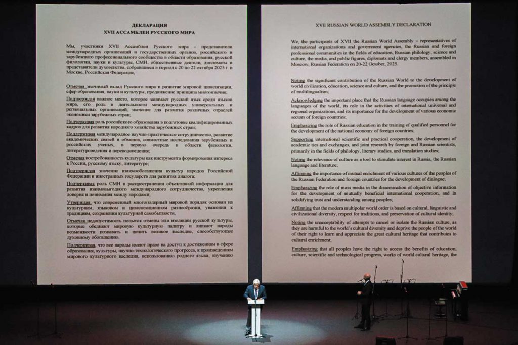Декларацию XVII Ассамблеи Русского мира зачитал профессор Гранадского университета Рафаэль Гусман Тирадо