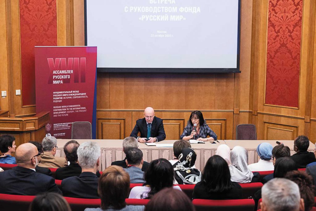 Встреча гостей с главой правления фонда "Русский мир" Александром Алимовым и исполнительным директором Татьяной Шлычковой