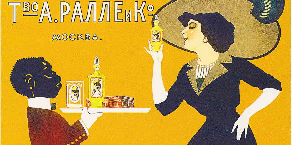 «Императис». Рекламный плакат товарищества «А. Ралле и Ко»