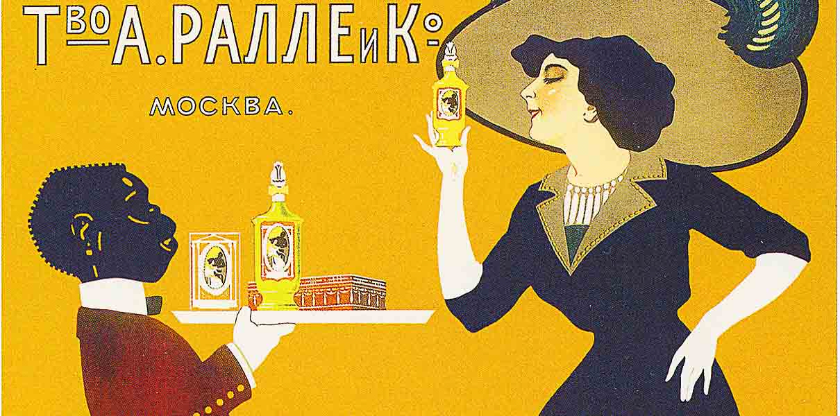 «Императис». Рекламный плакат товарищества «А. Ралле и Ко»