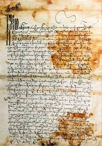 Жалованная грамота Михаила Романова Богдану Собинину