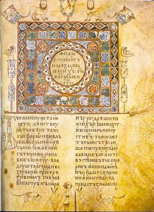 Страница из Изборника Святослава 1073 года