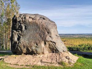 Памятный знак, установленный к 375-летию подвига русского крестьянина