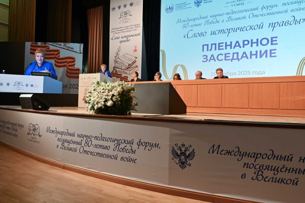 V съезд Общества русской словесности