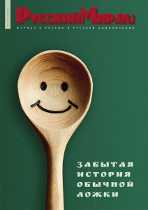 Журнал "Русский мир. ru" за январь 2025 года