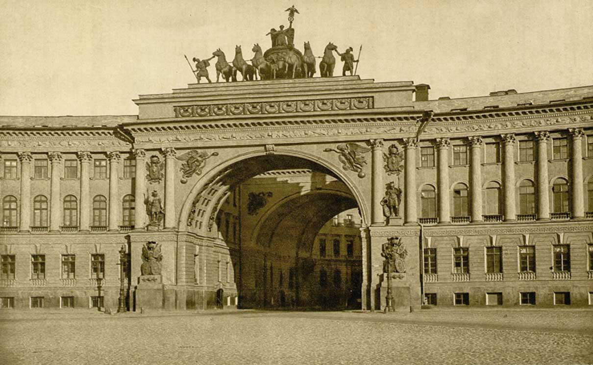 Арка Главного штаба. Дворцовая площадь. 1900-е годы