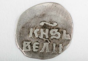 Монеты из "Таймырской находки"