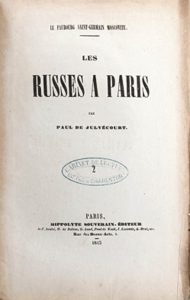 Обложка книги графа де Жюльвекура "Русские в Париже" (Париж, 1843)