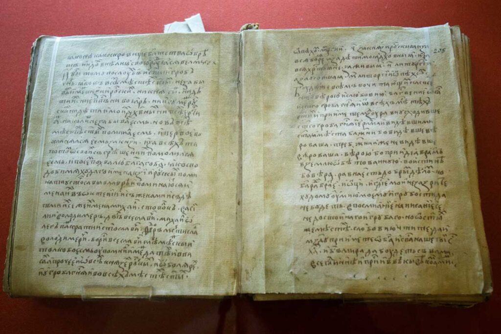 "Хожение игумена Даниила". Список XV–XVI веков. Копия. Ярославский музей-заповедник