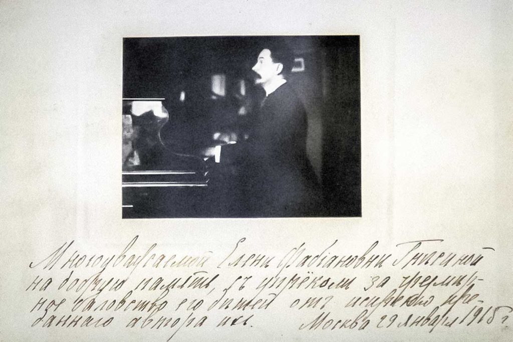 Александр Скрябин