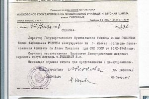 До последнего Елена Гнесина отказывалась отправляться в эвакуацию