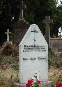 Пелагея Веневцева стала первой русской приюта "Сент-Эндрюс", умершей в Ирландии