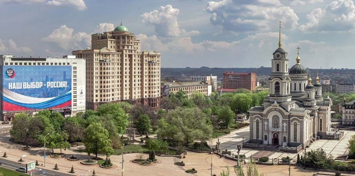 Панорама Донецка