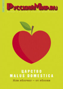 Журнал "Русский мир. ru" за март 2024 года