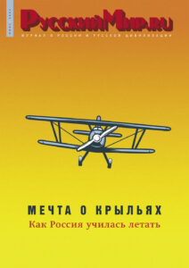 Журнал "Русский мир. ru" за июнь 2024 года