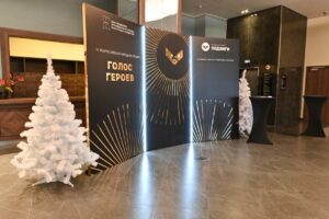 Услышать голос героев