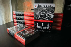 Презентация фотоальбома "Донбасс. Война и люди"