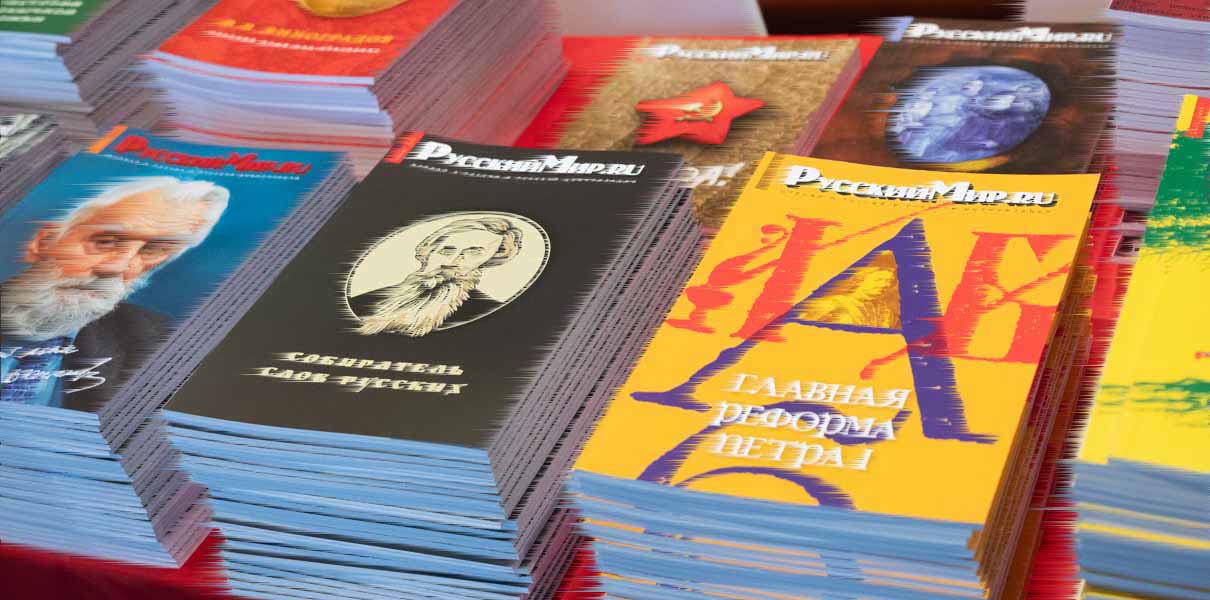 Журнал "Русский мир.ru"