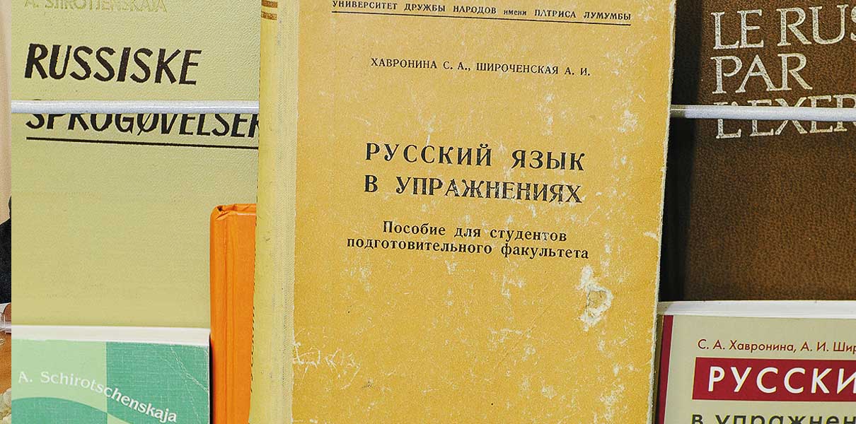Учебники русского языка
