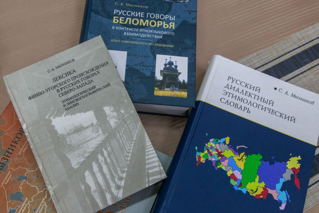 Сергей Алексеевич Мызников стал автором свыше 300 научных работ.