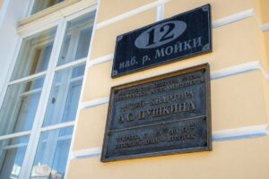 Семья Пушкиных снимала квартиру в особняке Волконских с осени 1836 года. Фото: Александр Бурый