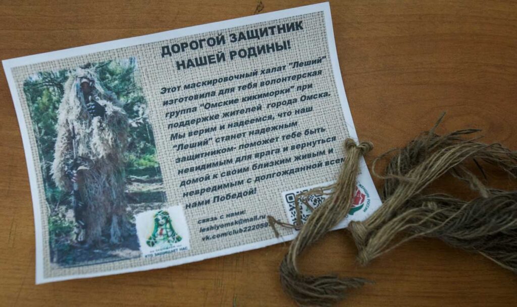 Такая записочка прилагается к каждому "Лешему"