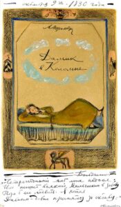 Пушкиниана Ольги Биантовской состоит из плакатов, книжных иллюстраций и станковых листов на тему жизни Пушкина и его окружения. Ольга Биантовская