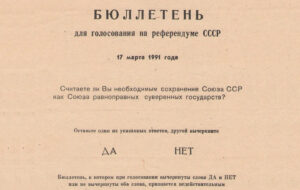 Бюллетень для голосования на референдуме о судьбе СССР