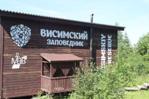 Висимский заповедник
