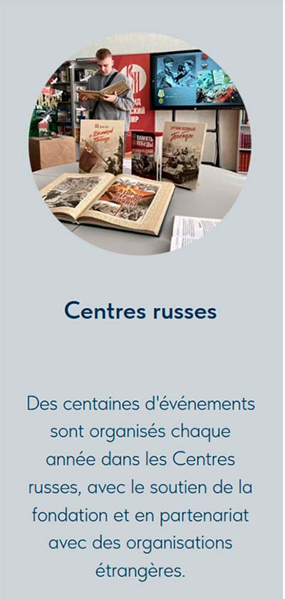 Centres russes