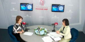 Фонд «Русский мир»: диалог с аудиторией