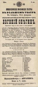 Affiche de l'opéra « Eugène Onéguine » au Théâtre impérial Bolchoï. 1886