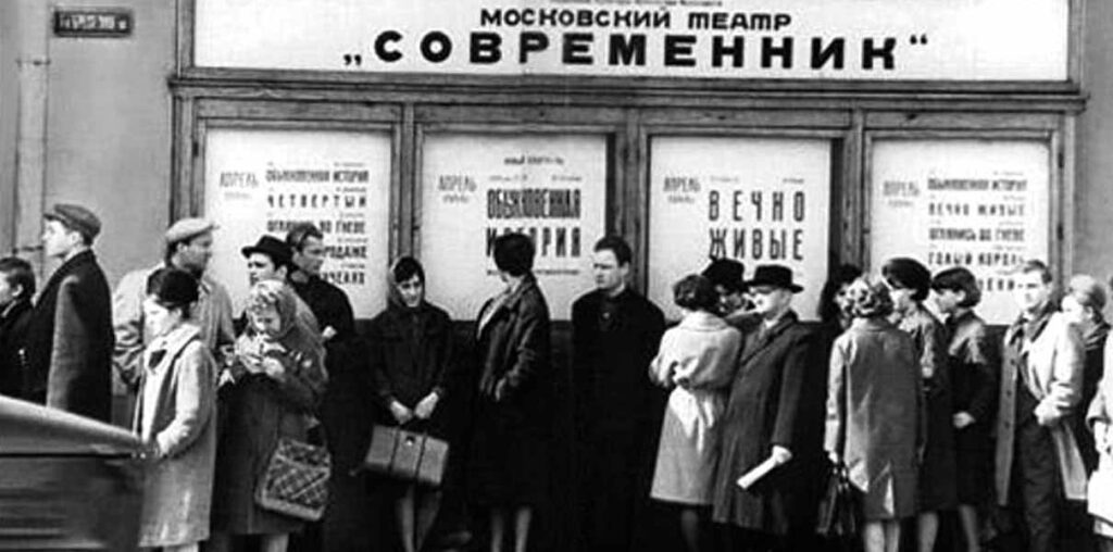 Театр "Современник"