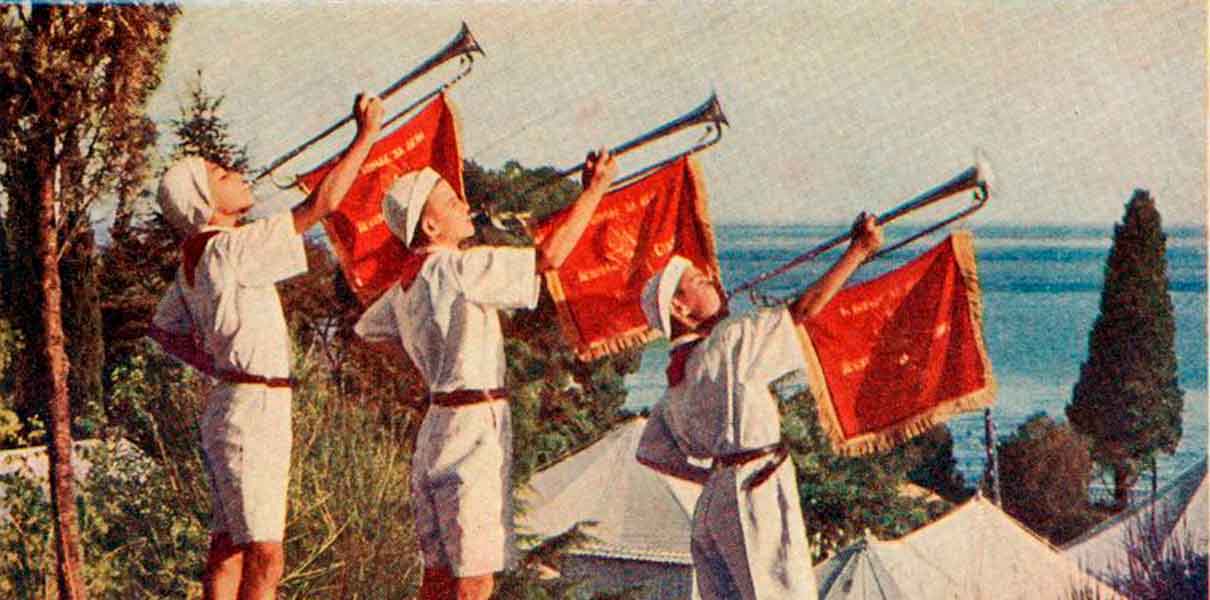 Пионеры