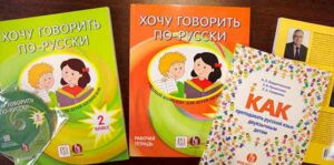 Учебники русского языка