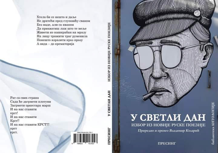 Фото предоставлено Владимиром Коларичем