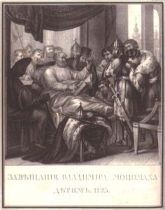 Завещание Владимира Мономаха детям