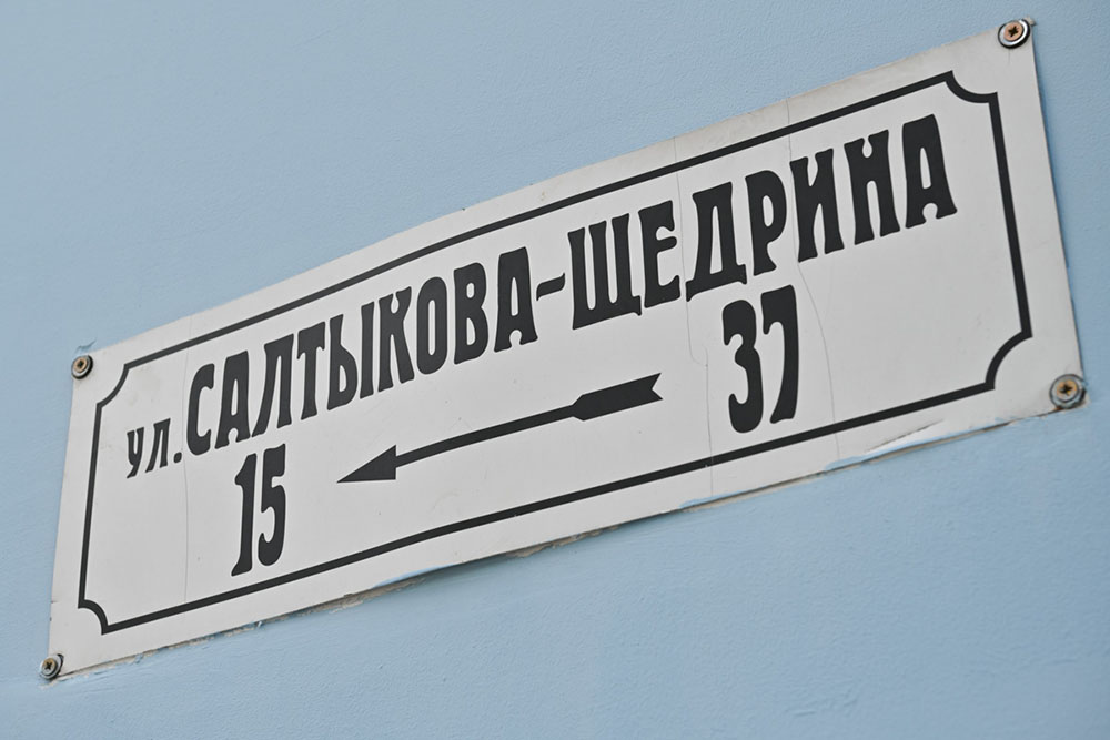 Улица, которая до революции именовалась Абрамовской, теперь носит имя писателя