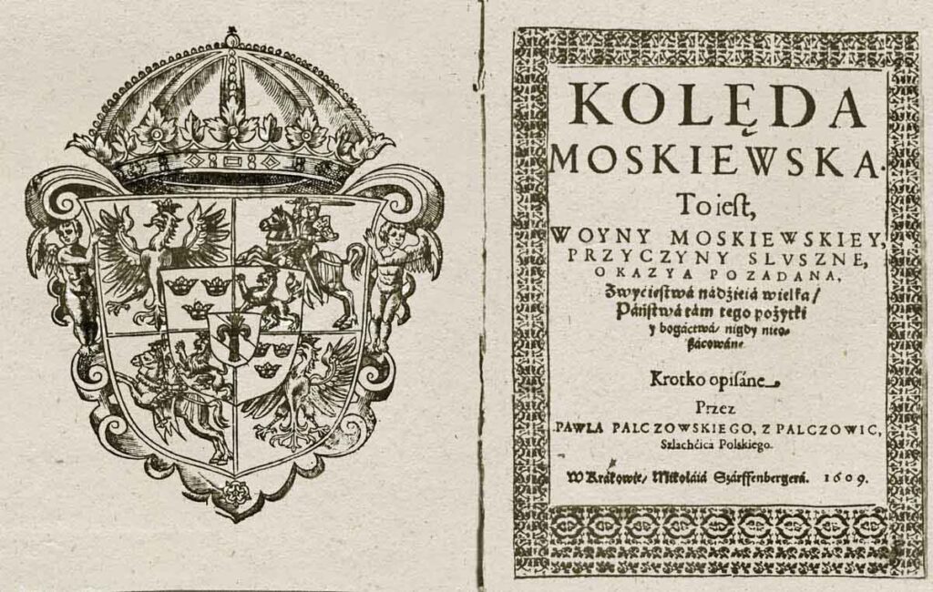 П. Пальчовский. Московская колядка. 1609 год. Титульный лист. Фото предоставлено Н. Золотаревой