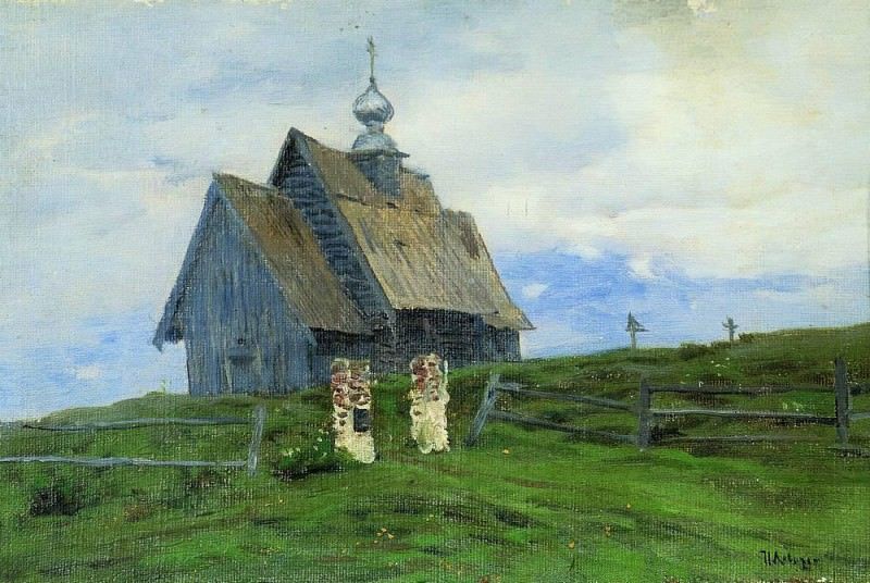 Церковь в Плёсе. 1888. Исаак Левитан.