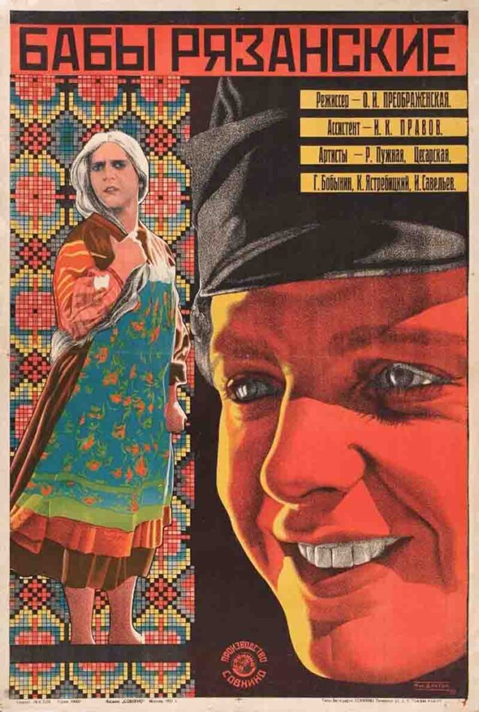 Cartel de la película «Mujeres de Riazán». Dirigida por O. Preobrazhenskaya. 1927