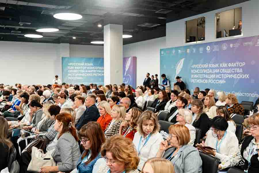 Съезд собрал свыше 200 специалистов